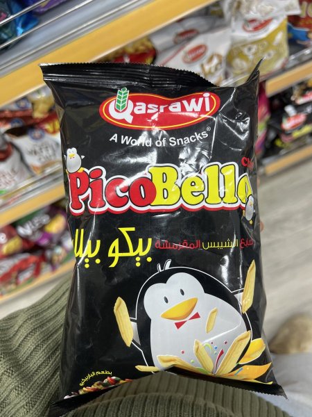 بيكو بيللو